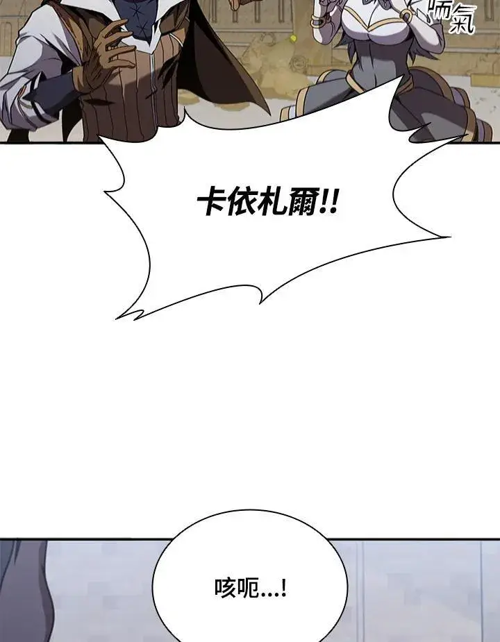 《驯兽大师》第103话图95
