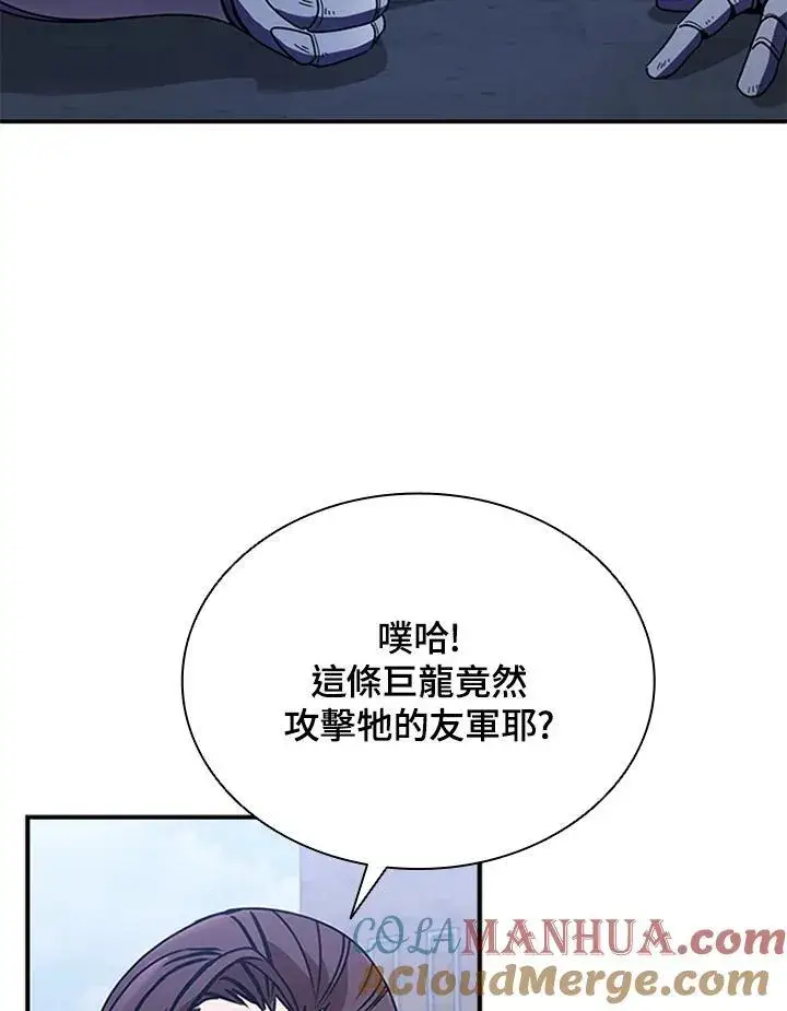 《驯兽大师》第103话图97