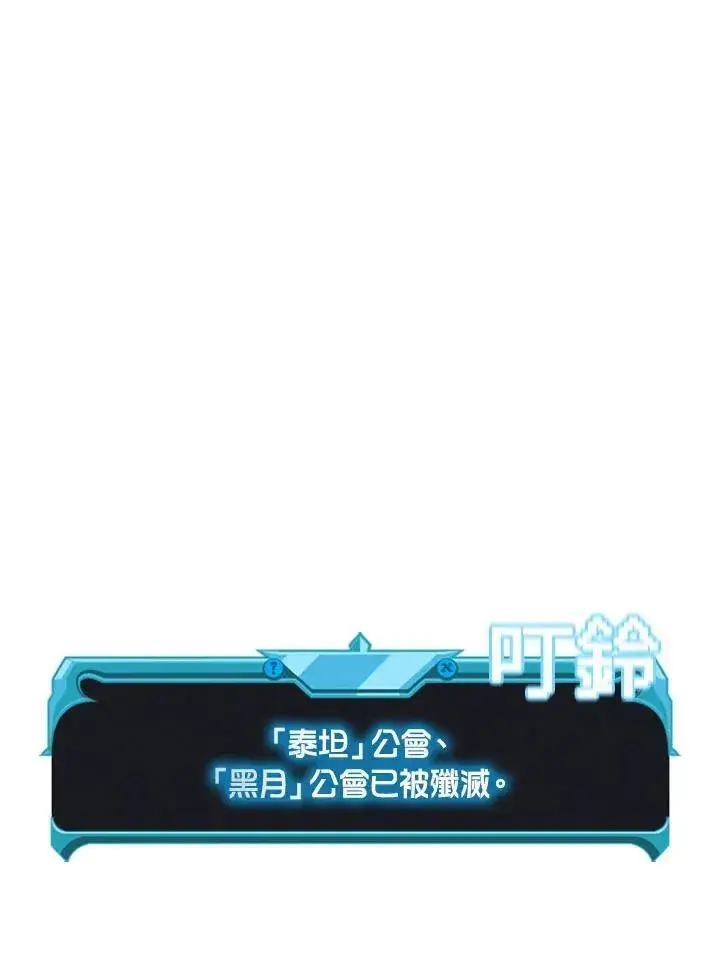 《驯兽大师》第104话图10