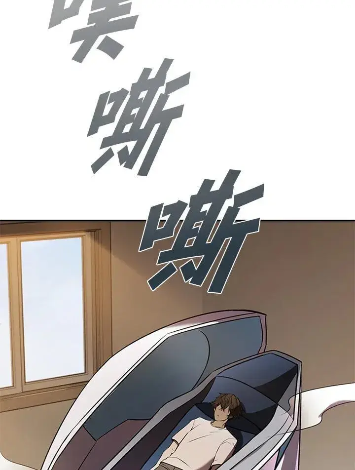 《驯兽大师》第104话图103