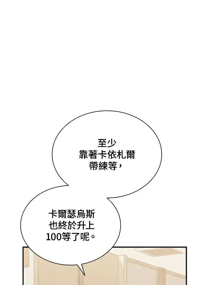 《驯兽大师》第104话图106