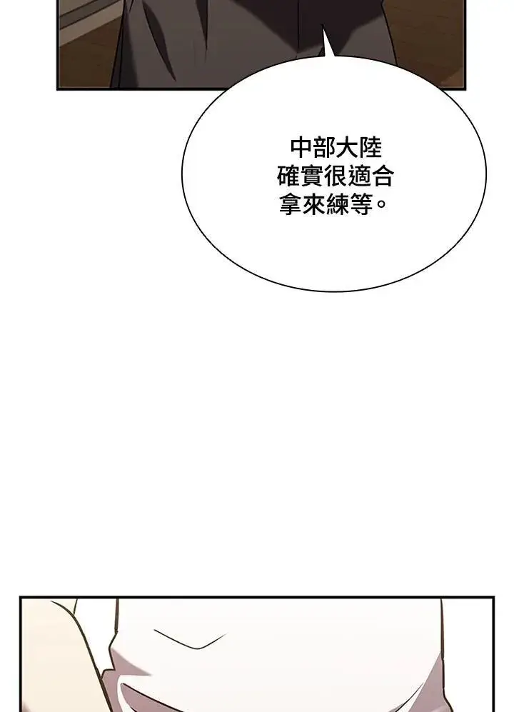 《驯兽大师》第104话图108