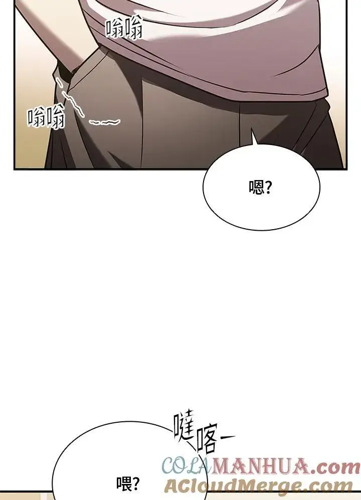 《驯兽大师》第104话图109