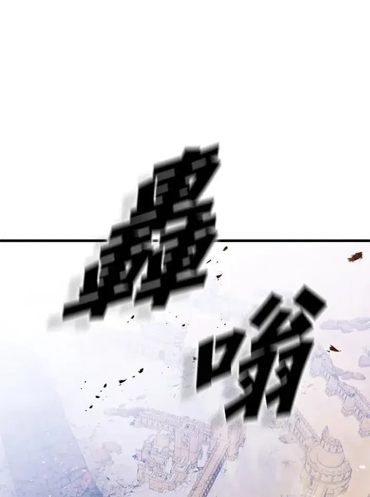 《驯兽大师》第104话图11