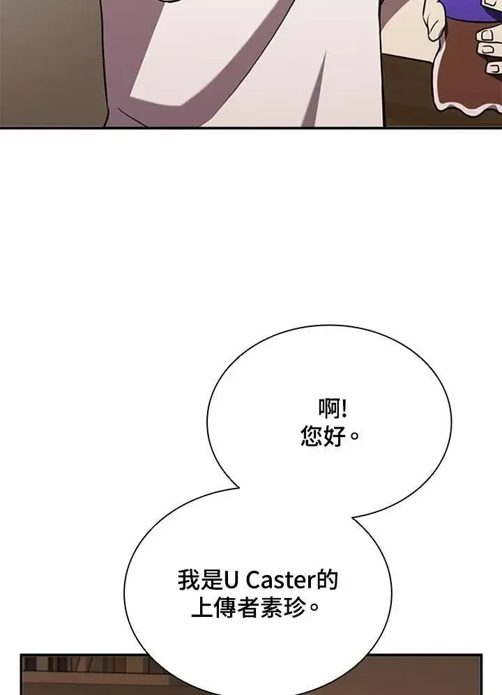 《驯兽大师》第104话图111
