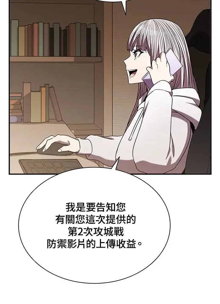 《驯兽大师》第104话图112
