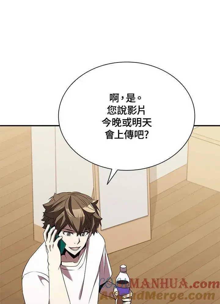 《驯兽大师》第104话图113