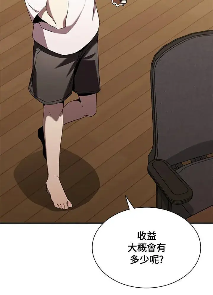 《驯兽大师》第104话图114