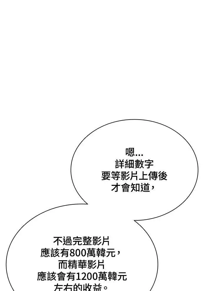 《驯兽大师》第104话图115