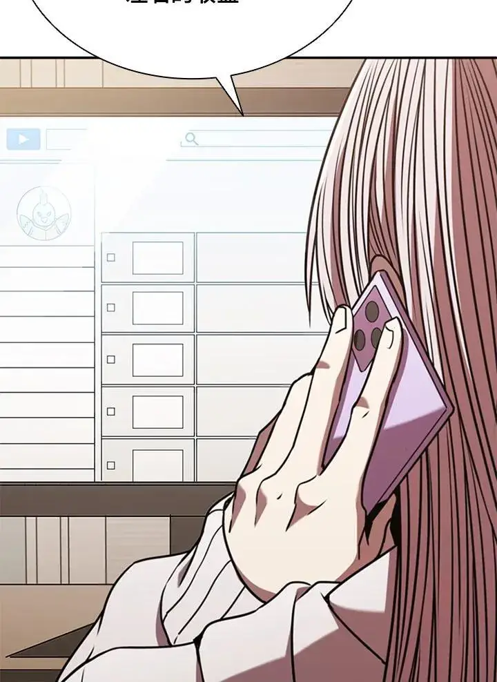 《驯兽大师》第104话图116