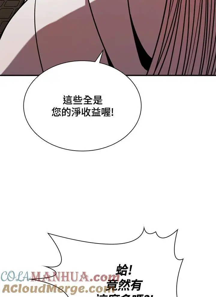 《驯兽大师》第104话图117