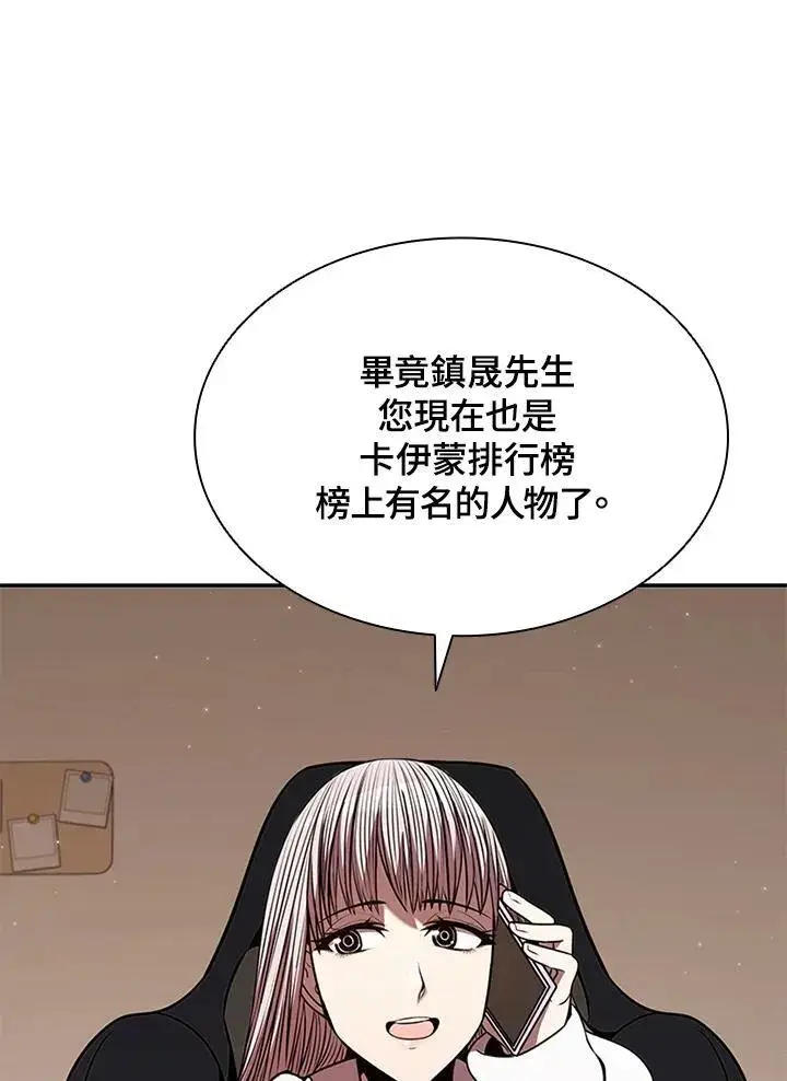 《驯兽大师》第104话图119