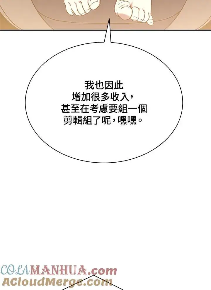《驯兽大师》第104话图121