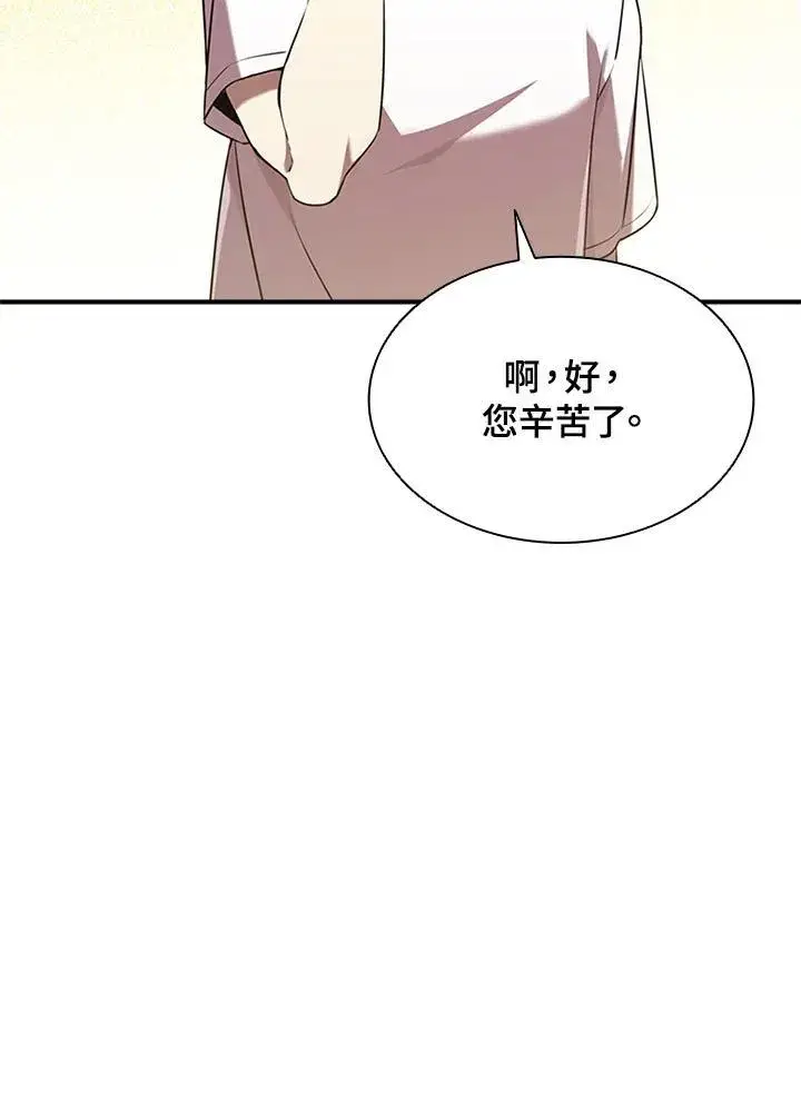《驯兽大师》第104话图123