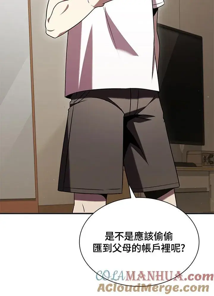 《驯兽大师》第104话图125