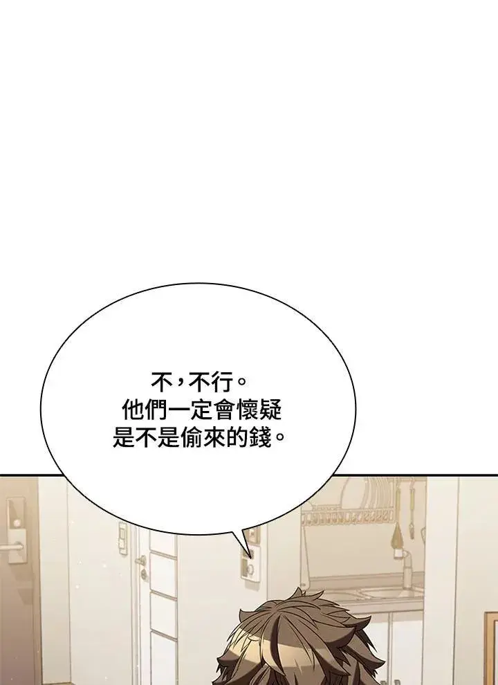 《驯兽大师》第104话图126