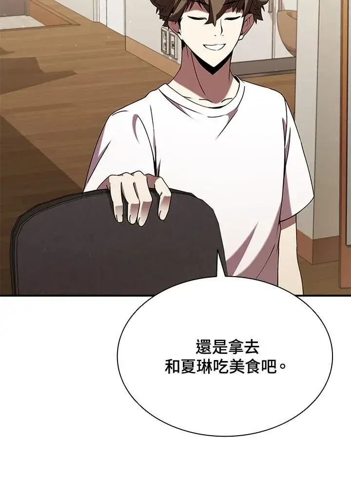 《驯兽大师》第104话图127
