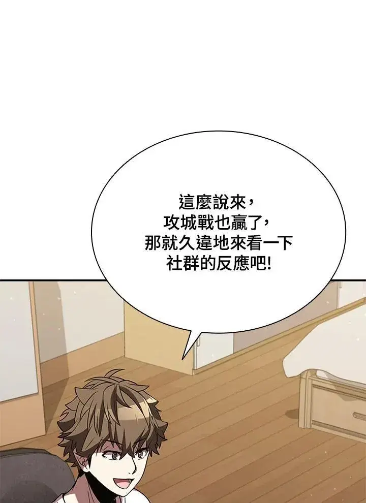 《驯兽大师》第104话图128