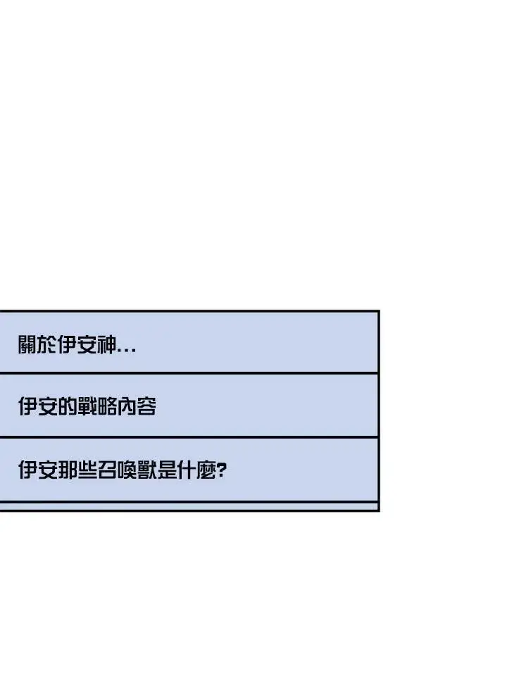 《驯兽大师》第104话图130