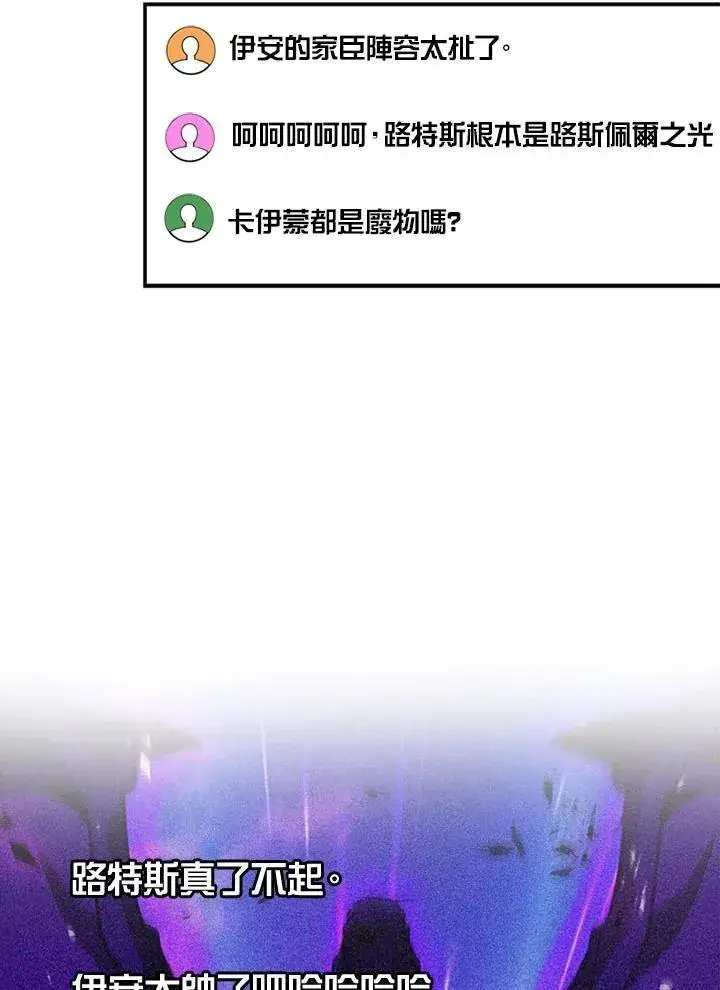 《驯兽大师》第104话图131
