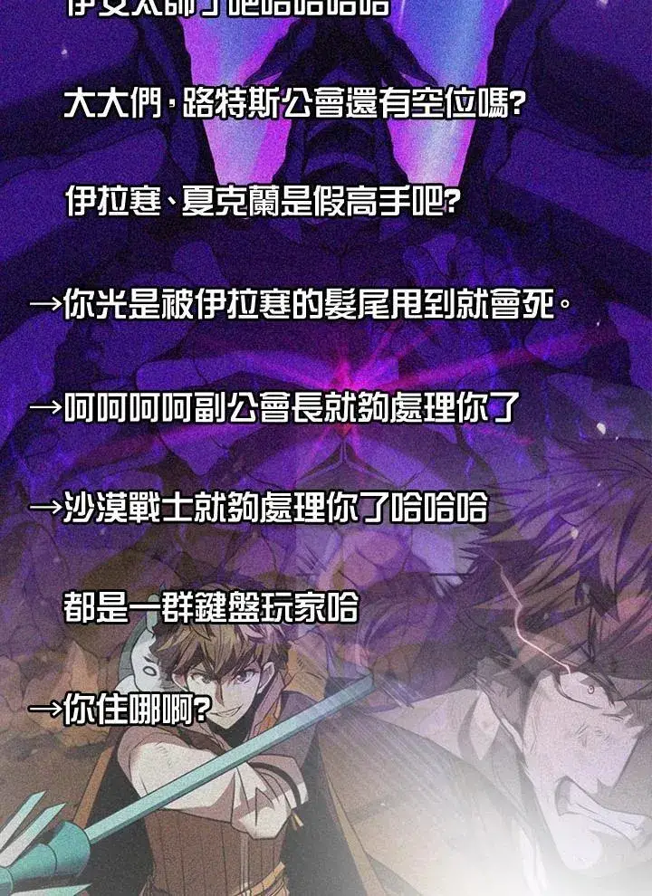 《驯兽大师》第104话图132