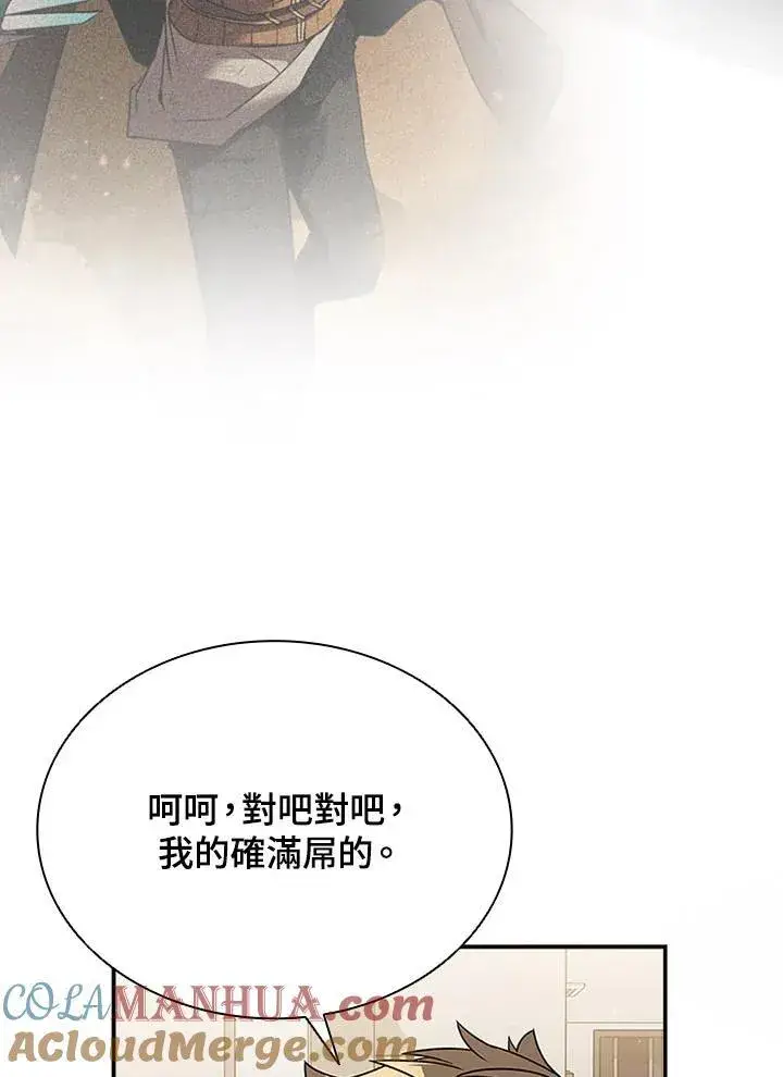 《驯兽大师》第104话图133