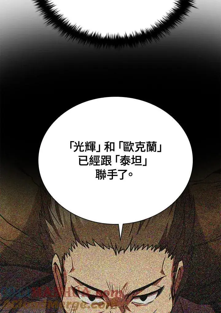 《驯兽大师》第104话图141