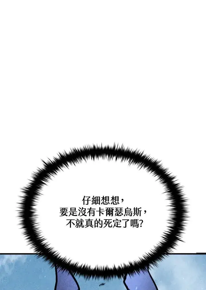 《驯兽大师》第104话图144
