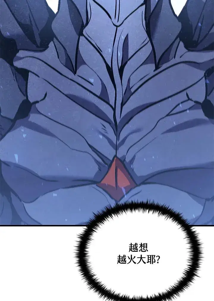 《驯兽大师》第104话图146