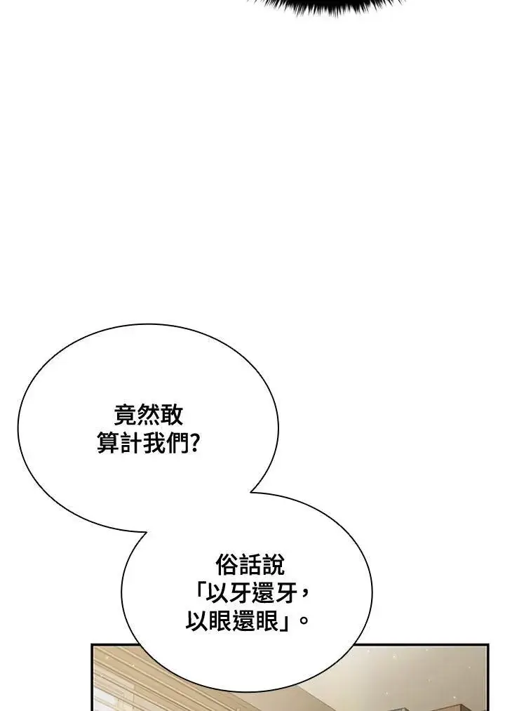 《驯兽大师》第104话图147