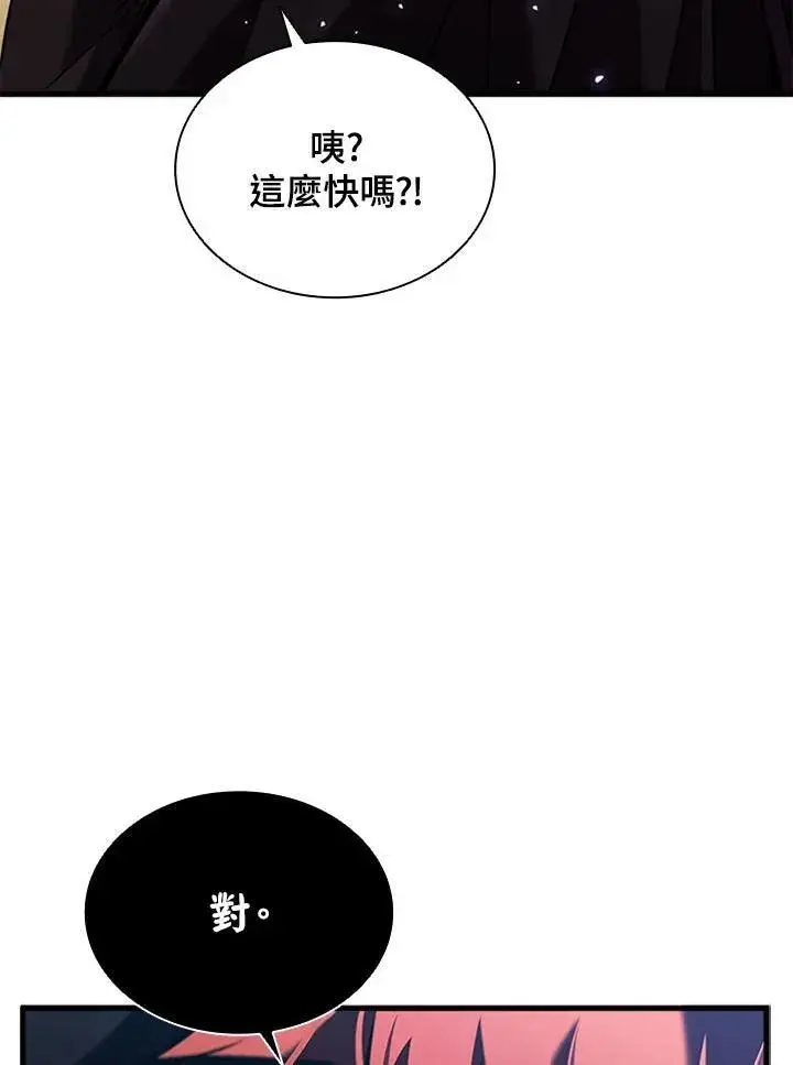 《驯兽大师》第104话图15