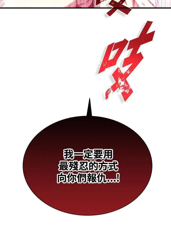 《驯兽大师》第104话图150
