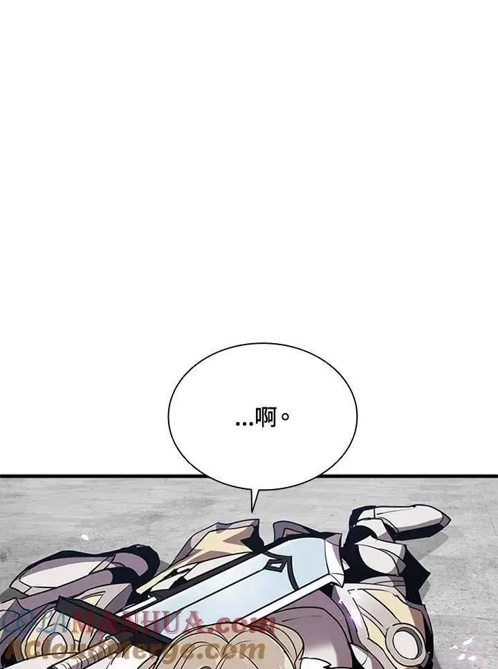 《驯兽大师》第104话图17