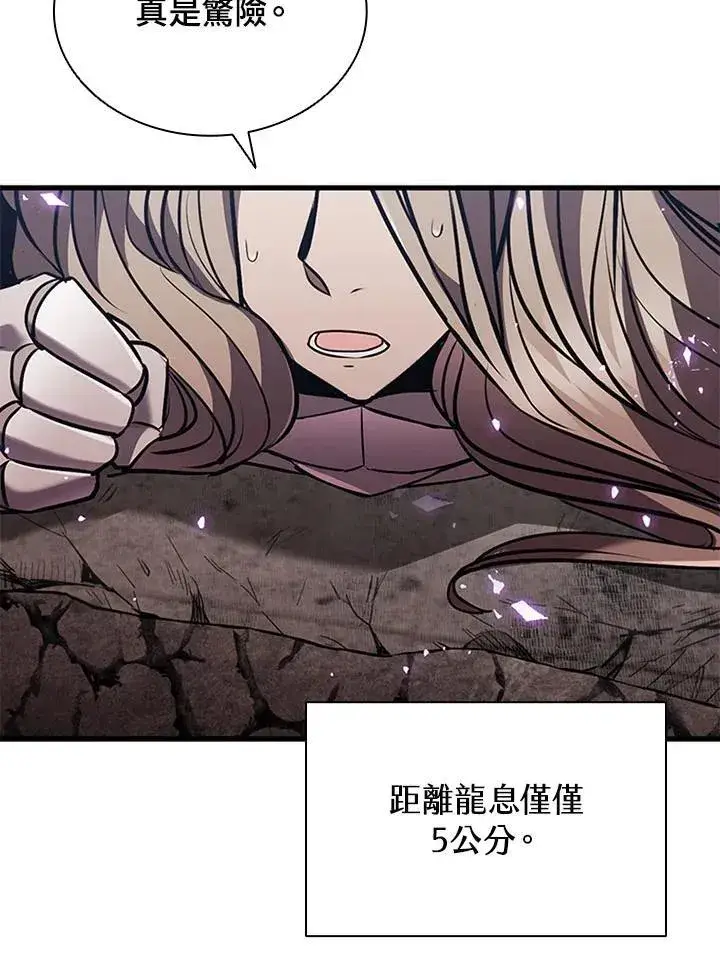《驯兽大师》第104话图19