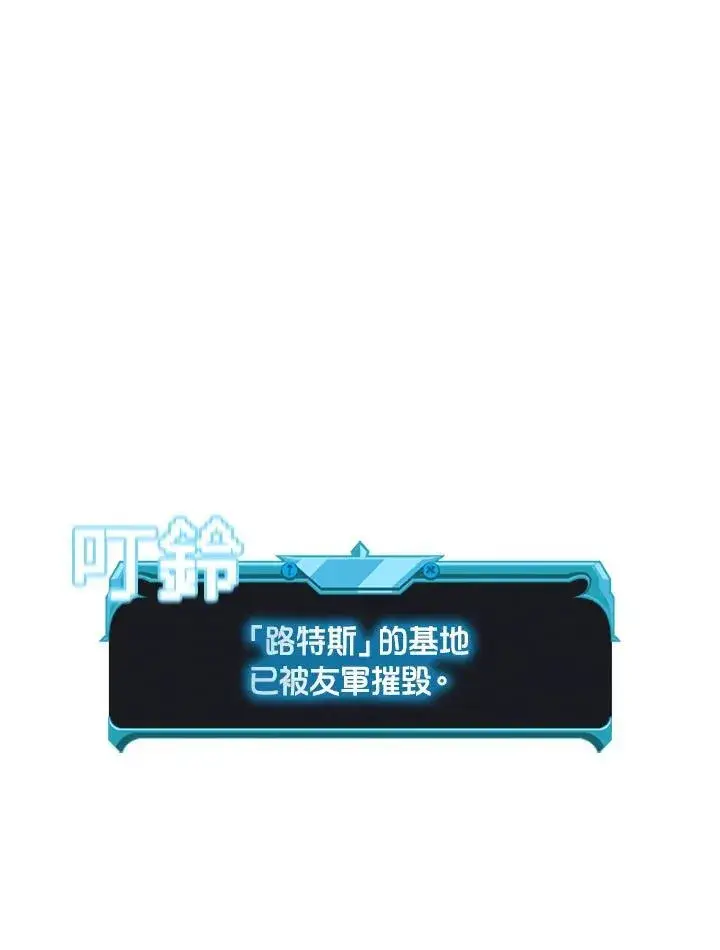 《驯兽大师》第104话图20