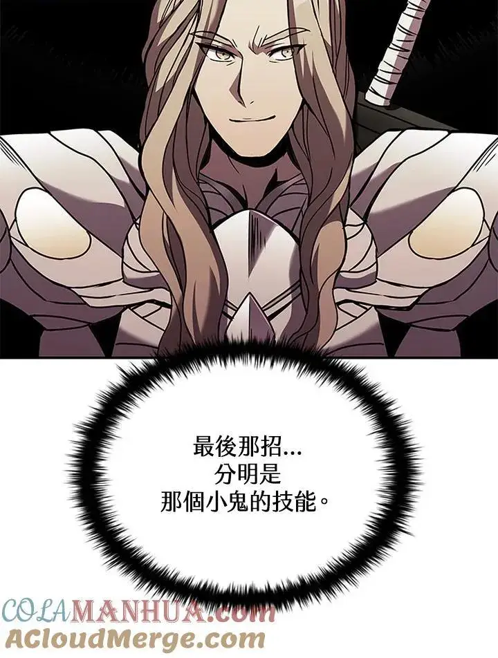 《驯兽大师》第104话图25