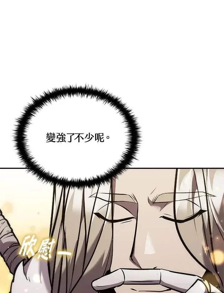 《驯兽大师》第104话图26