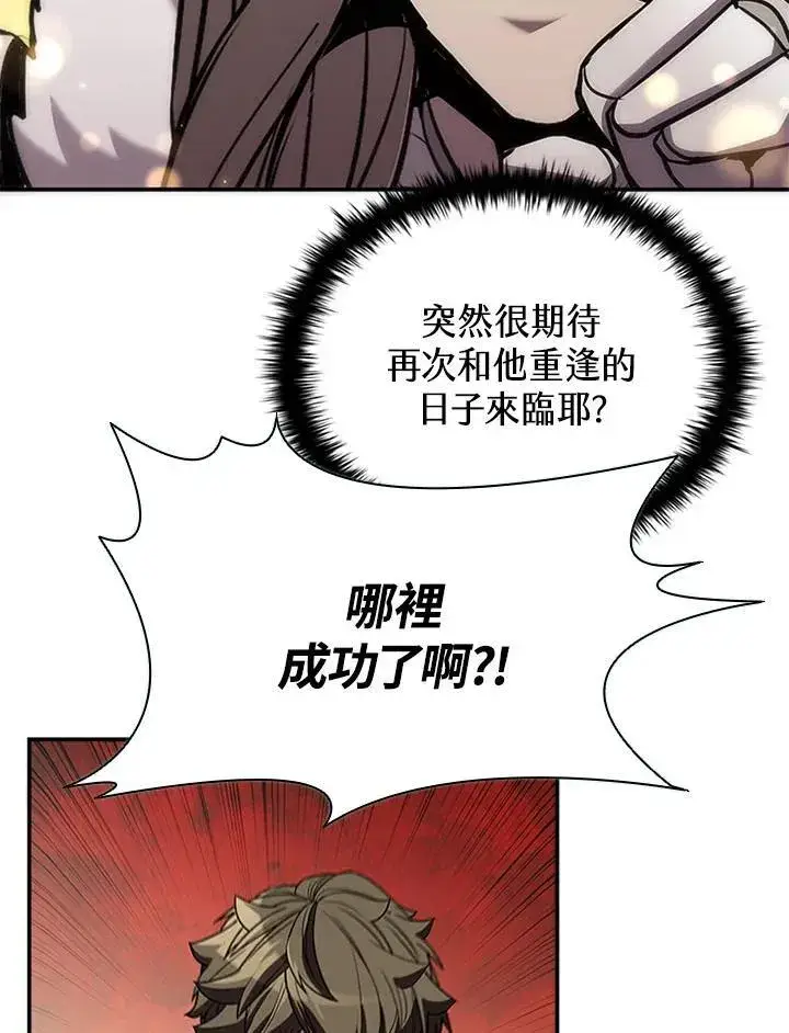 《驯兽大师》第104话图27