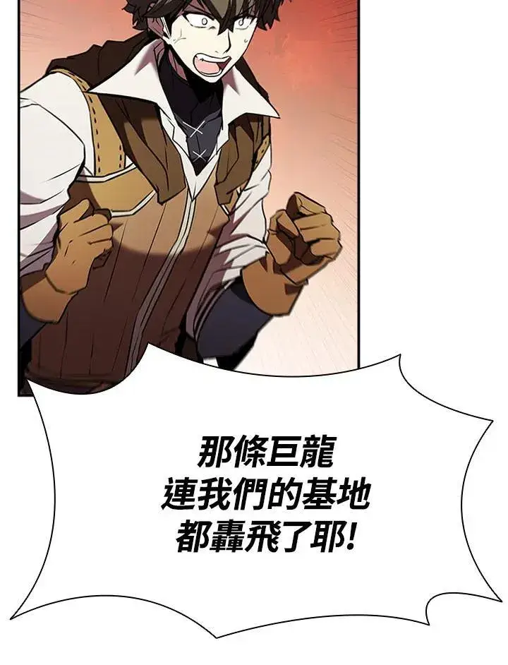 《驯兽大师》第104话图28