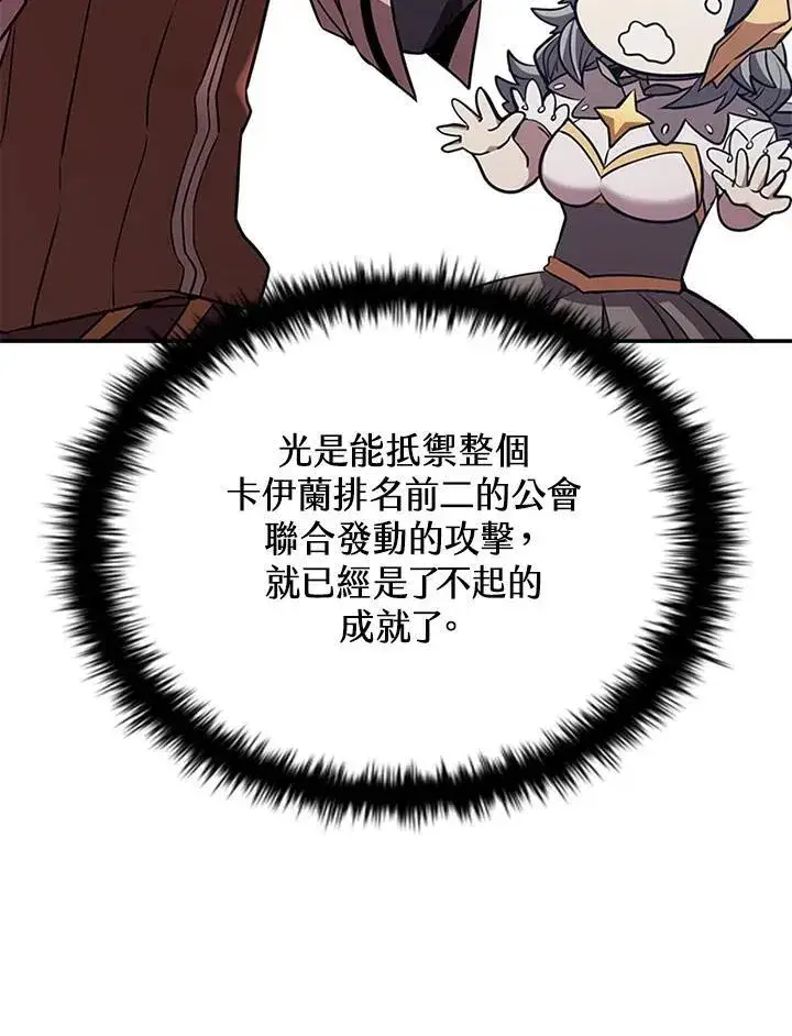《驯兽大师》第104话图32