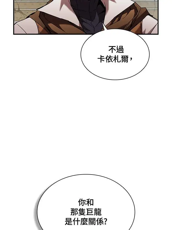 《驯兽大师》第104话图36