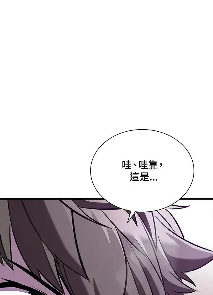 《驯兽大师》第104话图4