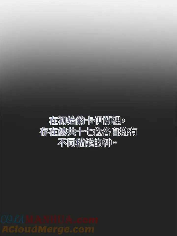 《驯兽大师》第104话图41