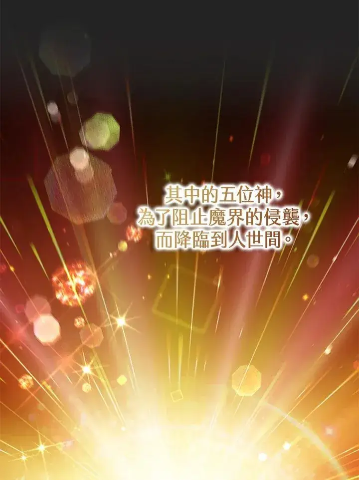 《驯兽大师》第104话图42