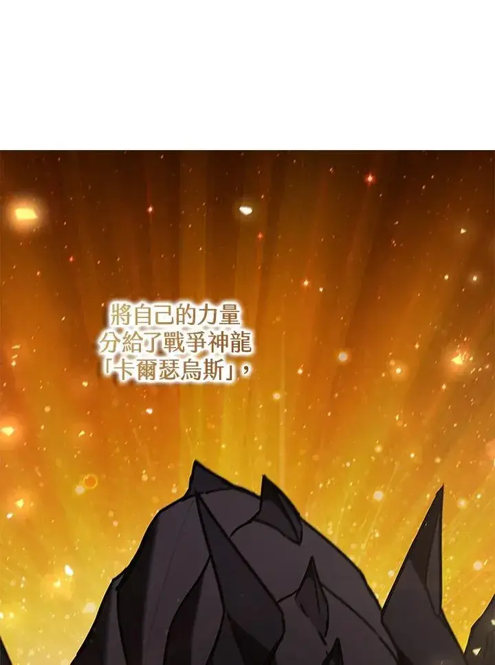 《驯兽大师》第104话图47