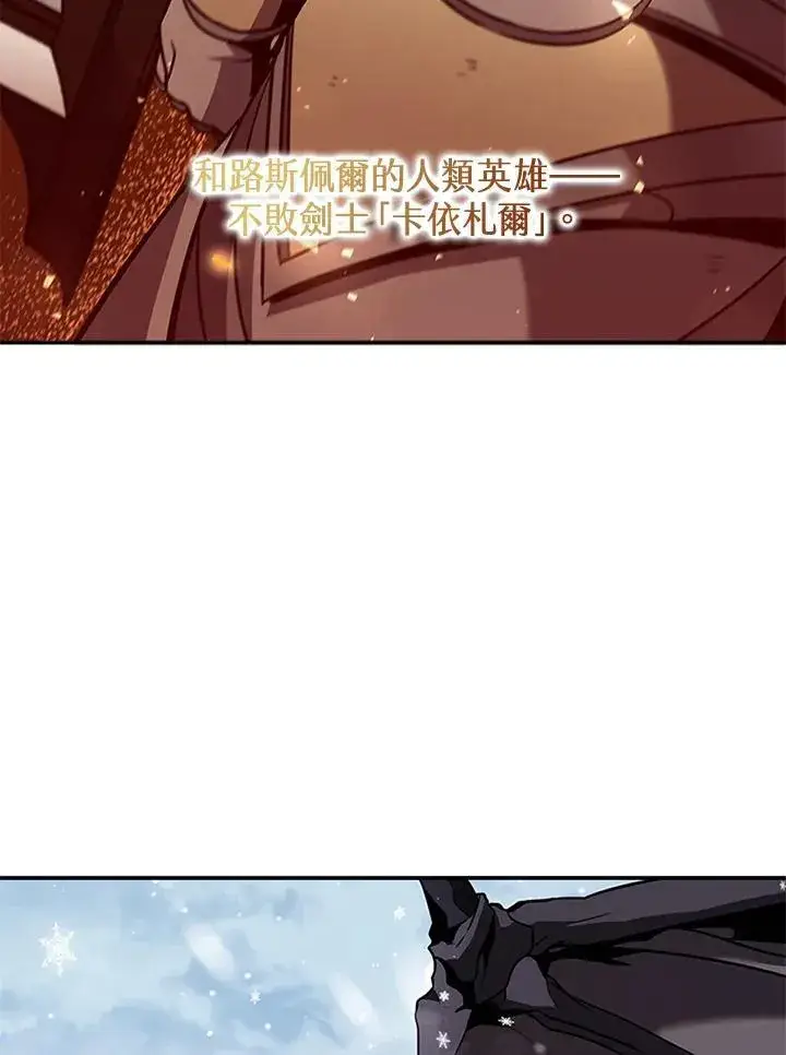 《驯兽大师》第104话图51