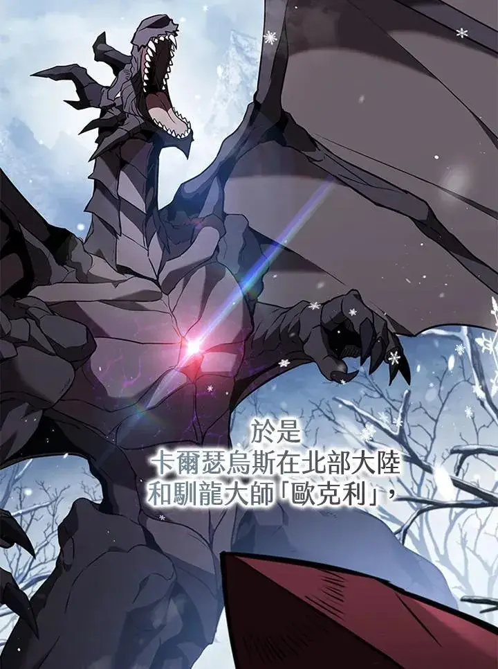 《驯兽大师》第104话图52