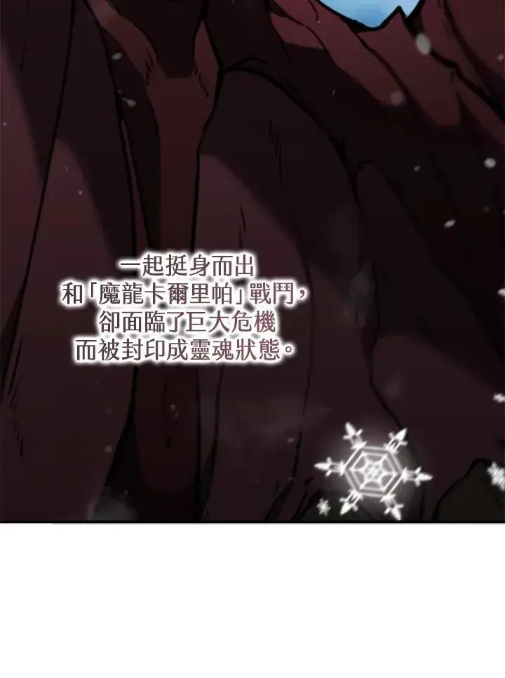 《驯兽大师》第104话图54