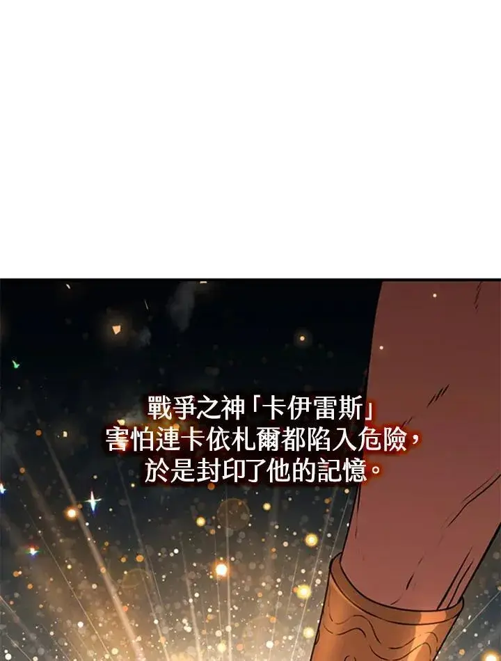 《驯兽大师》第104话图55