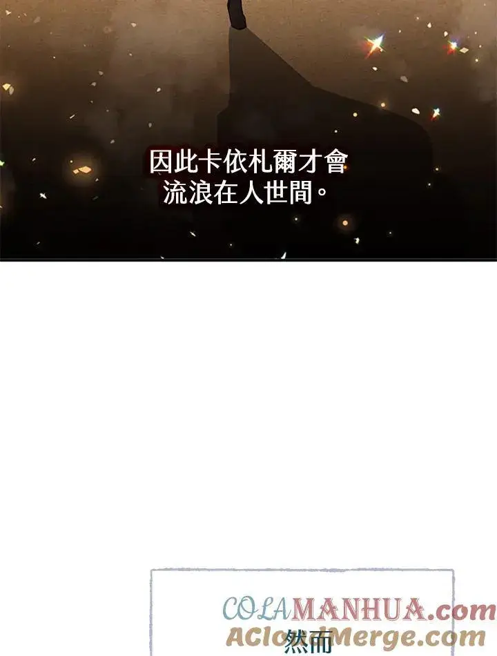 《驯兽大师》第104话图57